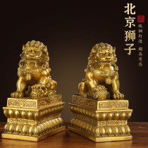 Copper lion ornaments pure copper large and small living room Beijing lion pair of door home decorations decoration craft gifts