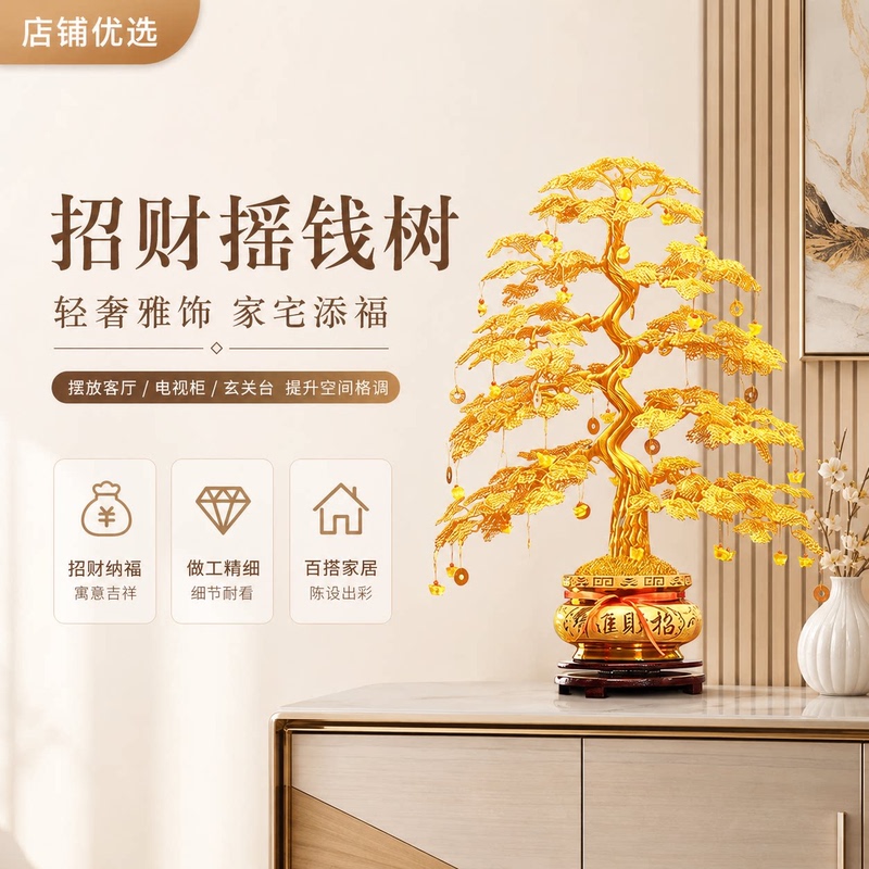 2026 New Model Golden Money Tree, Golden Fortune Tree, Home Living Room Decoration Ornament, Bring in Wealth and Treasure, Opening Business, Housewarming Gift 2026 New Model Golden Money Tree, Golden Fortune Tree, Home Living Room Decoration Ornament, Bring in Wealth and Treasure, Opening Business, Housewarming Gift