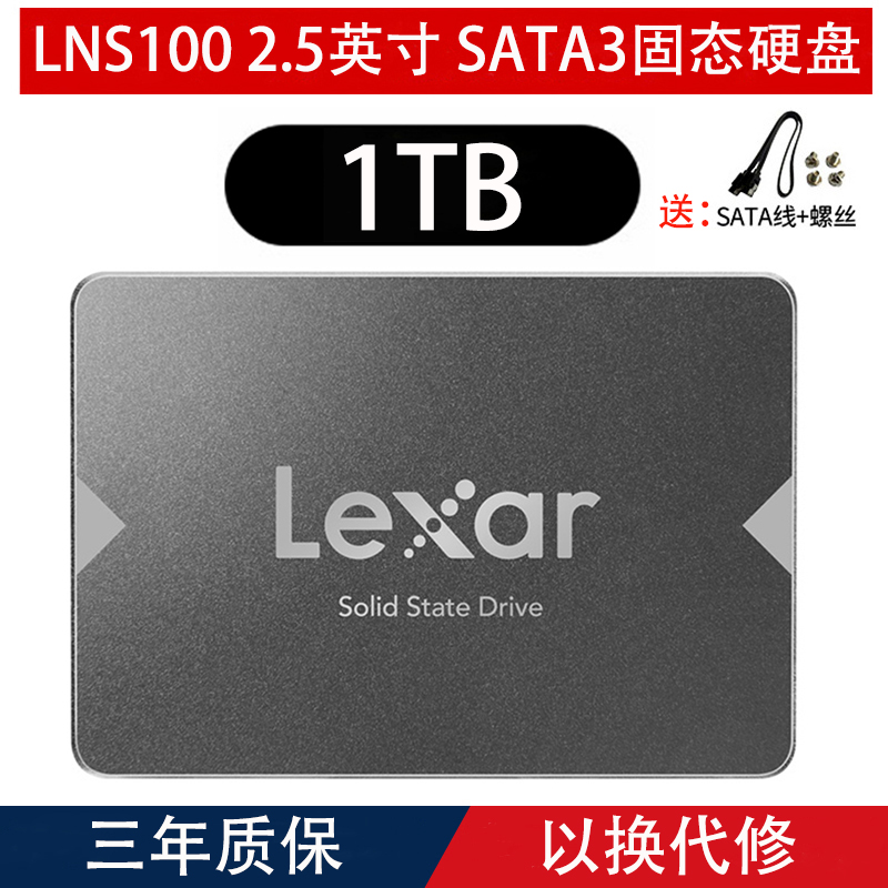 Applicable reksha NS100 128G 256G 512G 1TB 1TB State hard disc 2 5 inch SATA3 brand new original
