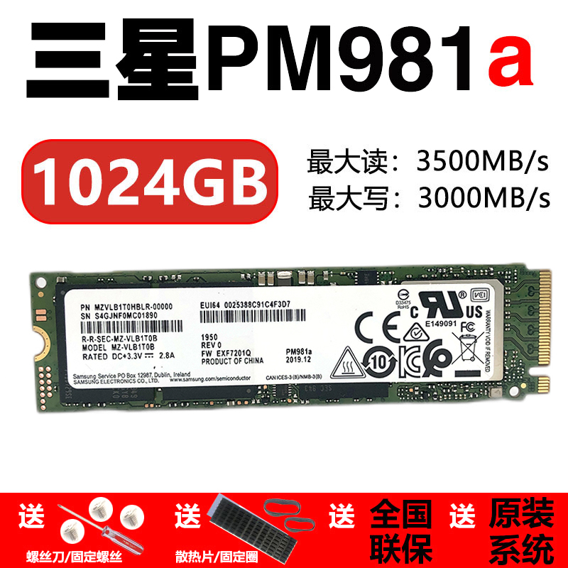 Samsung PM981A 512G PCIENVME Notebook Desktop Solid State Drive 256G 1T M2280SSD