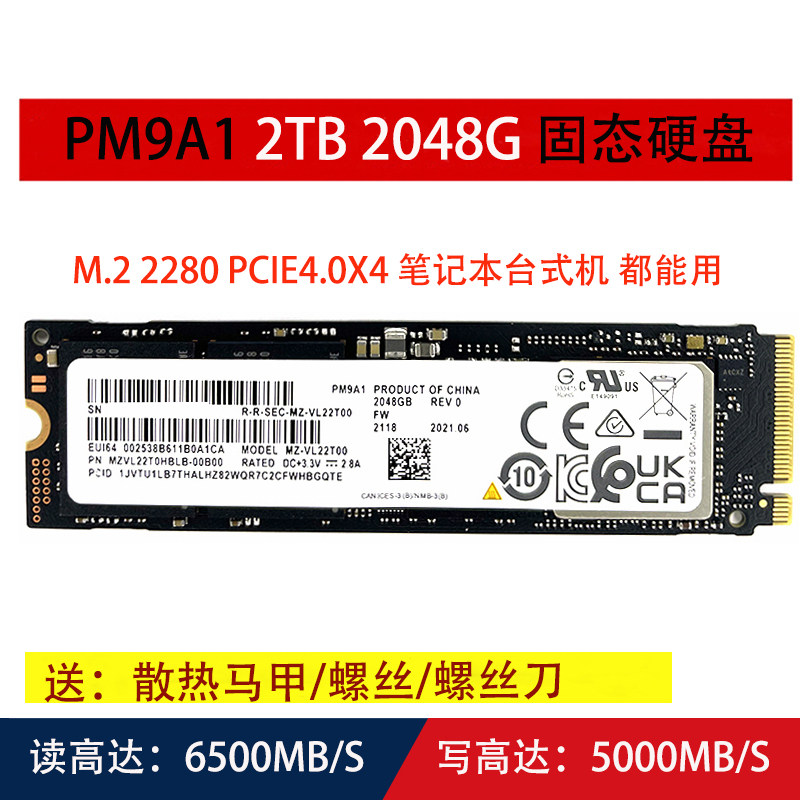 Apply Samsung PM9A1 2TB 2048G PCIe4 0 NVMe M 2 2280 solid state hard drive