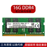 Thích hợp cho bộ nhớ máy tính xách tay Hynix 8G 16G 32G 2666 2933 3200 DDR42400 2133