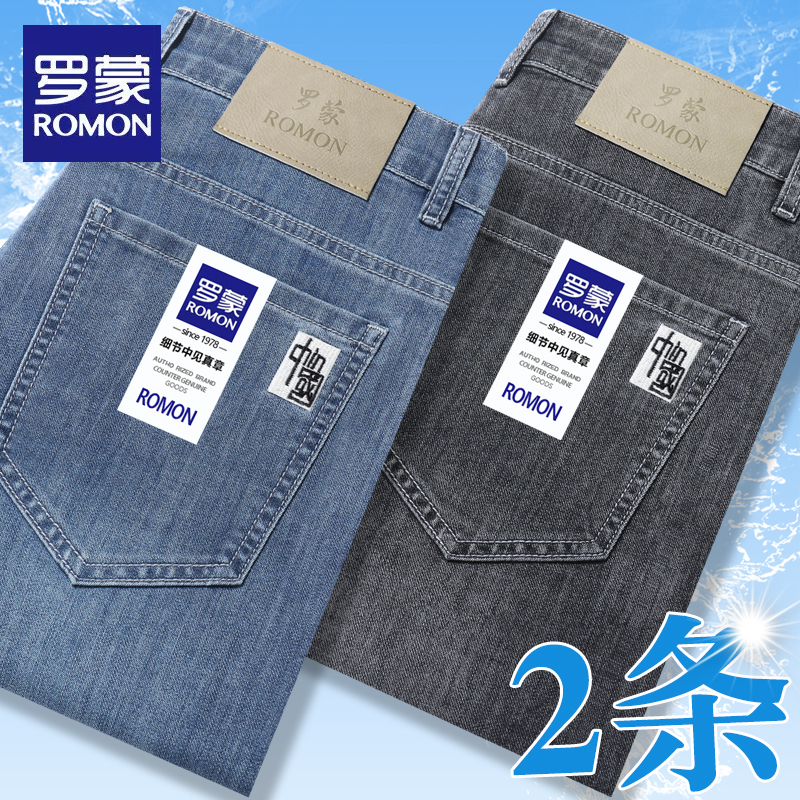 ロモン 夏 薄手 ジーンズ メンズ アイスシルク スリム ストレート メンズ パンツ 伸縮性 ビジネス カジュアル 夏 超薄手 ズボン