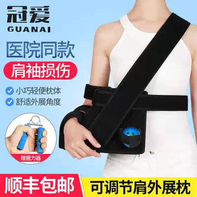 Crown love shoulder abduction pillow rotator cuff injury fixed shoulder joint brace dislocation rehabilitation humeral fracture postoperative protective gear