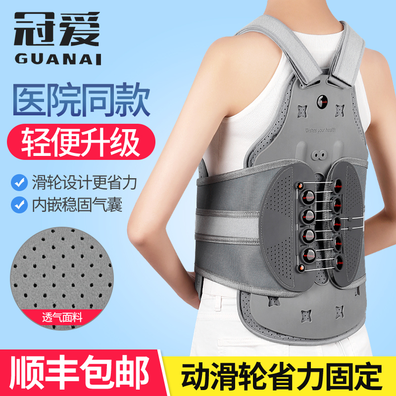 Crown Love Thoracic Lumbar Fixation Support With Waist Operation Support For Chest Waist Fracture Rehabilitation Stent Ridge Protector