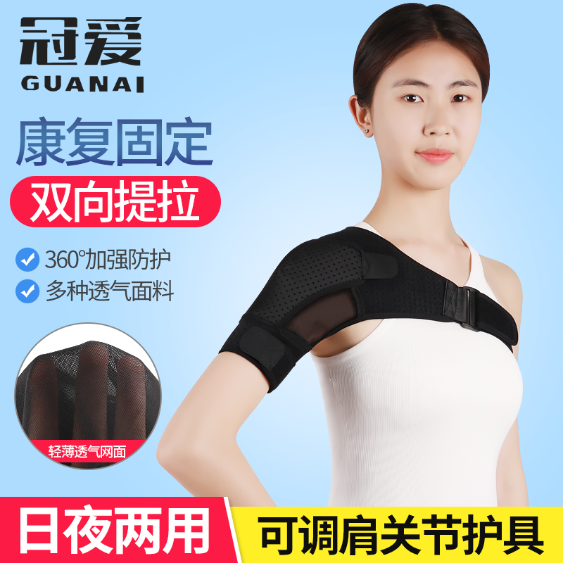 Crown Love Shoulder fixing with hemiplegia stroke Rehabilitation Anti-dislocation Dislocation Dislocated Fixation With Adults Sprained Elderly Shoulder Strap