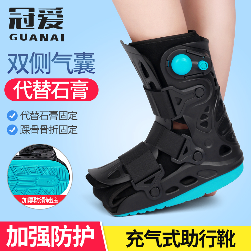 Ankle fracture sprain guard bracket tendon boots inflatable ankle shoes