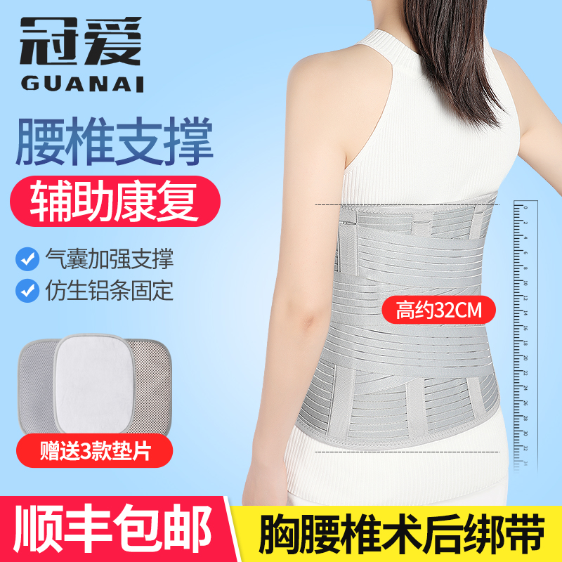 Back bracket bracket support for the back bracket of the coronary chest lobe fixed belt lumbar fracture after rehabilitation of the lumbar bone fracture