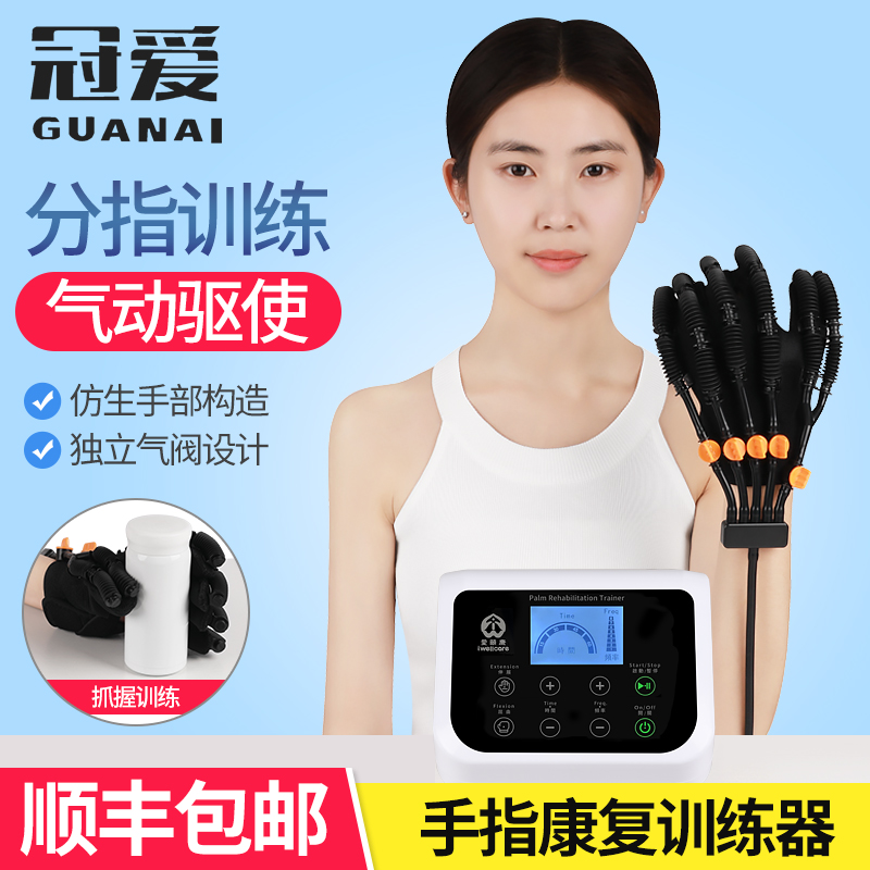 Crown Love Rehabilitation Robot Gloves Stroke Hemiplegia Hand Training Equipment Electric Finger Rehabilitation Correction Massager
