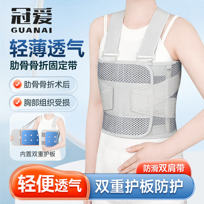 Rib Fracture Fixation Belt, Medical Post-Cardiac Bypass Surgery Breathable Strap, Chest Strap, Rehabilitation Protective Gear, Rib Belt Rib Fracture Fixation Belt, Medical Post-Cardiac Bypass Surgery Breathable Strap, Chest Strap, Rehabilitation Protective Gear, Rib Belt