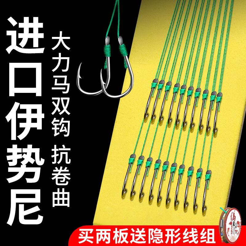 Import Vigorous Marzione Wire Double Hook New Finished Product Tie Good Suit Iseybean Silver Carp Silver Bib Big Things Hook Big Full Set