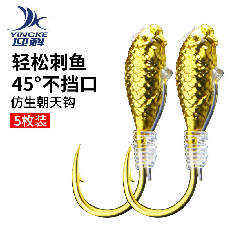 45 degrees Toward Sky Hook Bulk Bionic Fish Hook Import With Barb Traditional Fishing Lead Hook Wild Fishing Crucian lujah