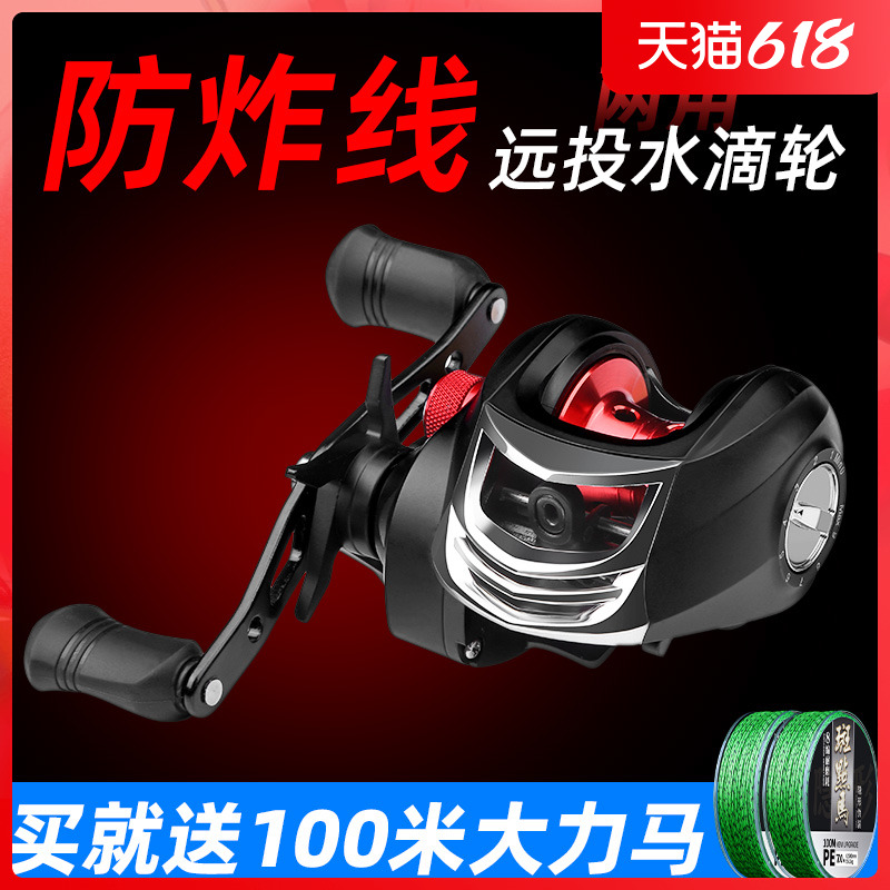 Full Metal Drop Wheel Fish Wheel Far Throw Micromateria Lujah Fishing Wheel Fish Wire Wheel Road Subpole Sea Lever Hand Brake Wheel