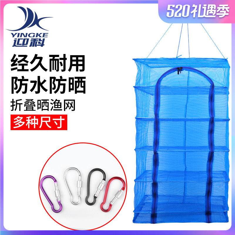 Folding sun fish net fishing net anti-fly cage sunburn dry cage sundry net dried net dried vegetable net rack dry goods Home Divine Instrumental Round