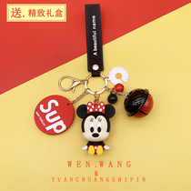 Cute keychain female Korean cartoon creative ins net red car key chain male and female couple backpack pendant