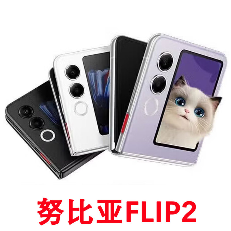 Nubia/Nubia Flip 2 Full-Angle Hover Photography 5g Ai Photography Small Foldable Screen Phone Nubia/Nubia Flip 2 Full-Angle Hover Photography 5g Ai Photography Small Foldable Screen Phone