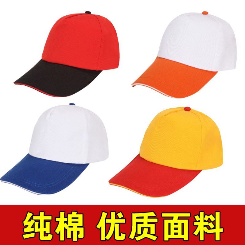 Hat custom LOGO embroidery baseball cap female DIY travel team work advertising cap custom peaked cap male tide