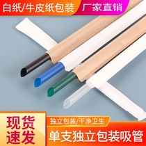 Paper Packaging Straw Disposable Transparent Black Ink Green Pearl Milk Tea Juice Drink Pointed Thickness Straw