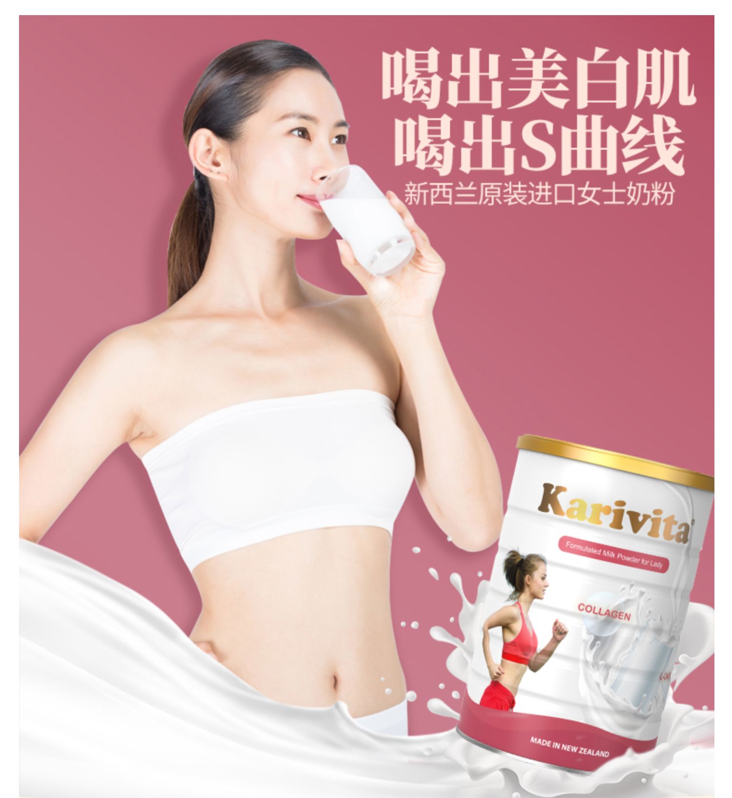 卡瑞特兹女士胶原蛋白脱脂无糖奶粉减肥代餐