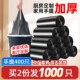 Garbage bag household portable large kitchen thickened wholesale affordable vest disposable plastic bag medium black