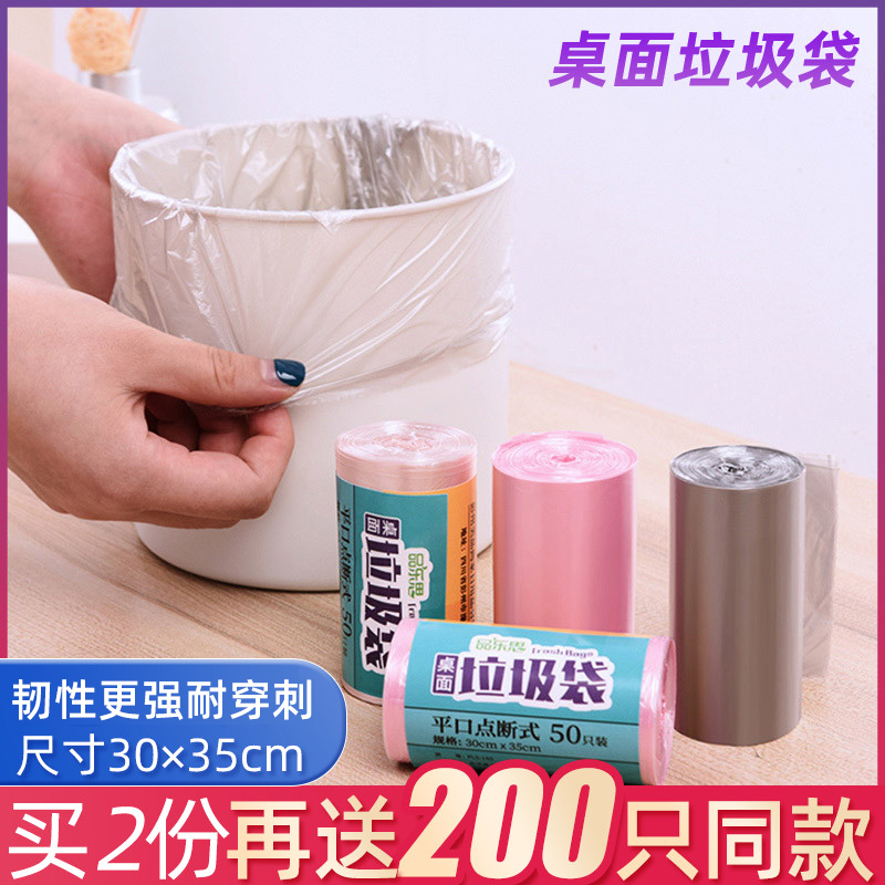 Desktop small garbage bag small mini car home office affordable loading hand garbage bag dormitory for students