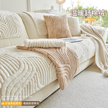 Cream windshu velvet sofa cushion for men and women baby stroller stroller crib autumn and winter plush thickened cushion non-slip