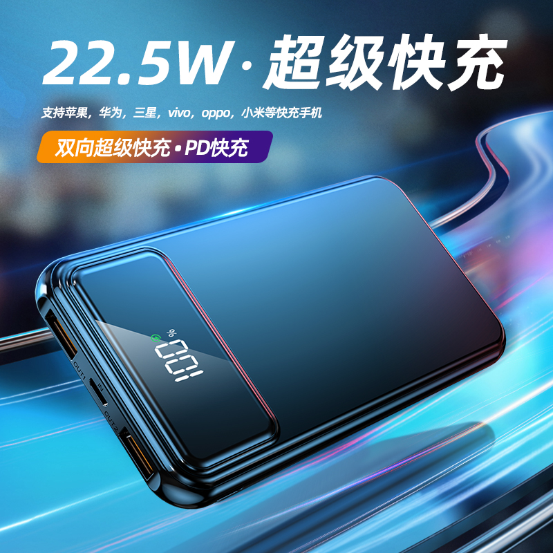 Super fast-charging mobile charging 20000 mAh supermassive capacity ultra-thin and small portable PD20w flash charge applicable Huawei Apple 12oppo Xiaomi vivo phone 1000000 ultra