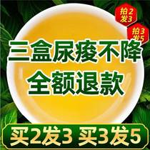 Chicory Gardenia tea uric acid high acid tea cure uric acid tea Chinese herbal medicine Bubbles Water Tea official flagship store