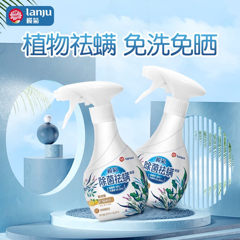 Lanju mite spray bedding mite removal bed wash-free household sterilization insecticide indoor mite removal and insecticide