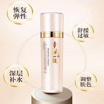Zhang Feiyi Absolute Oat Moisturizing Water Replenishing Soft Skin Water Moisturizing Water Replenishing Soft Skin Water
