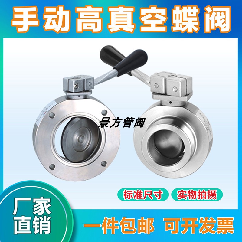 GI-KF16 25 40 Vacuum Manual Butterfly Valve Quick Mount Manual Butterfly Valve GI-50 GI-80 GI100 Disc Valve
