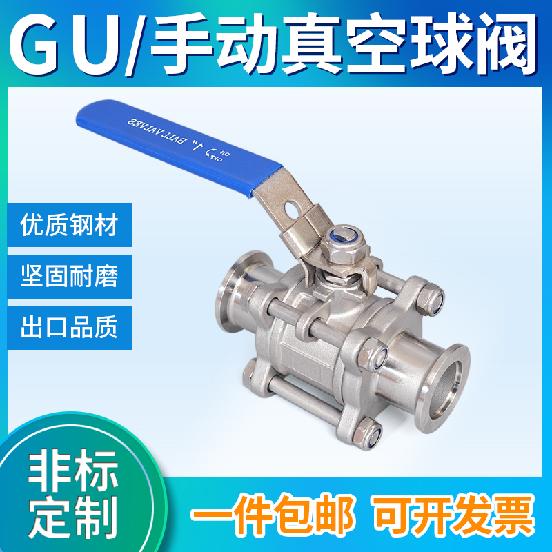 Vacuum quick fit ball valve KF16 25 40 50 high vacuum ball valve vacuum manual ball valve Manual ball valve