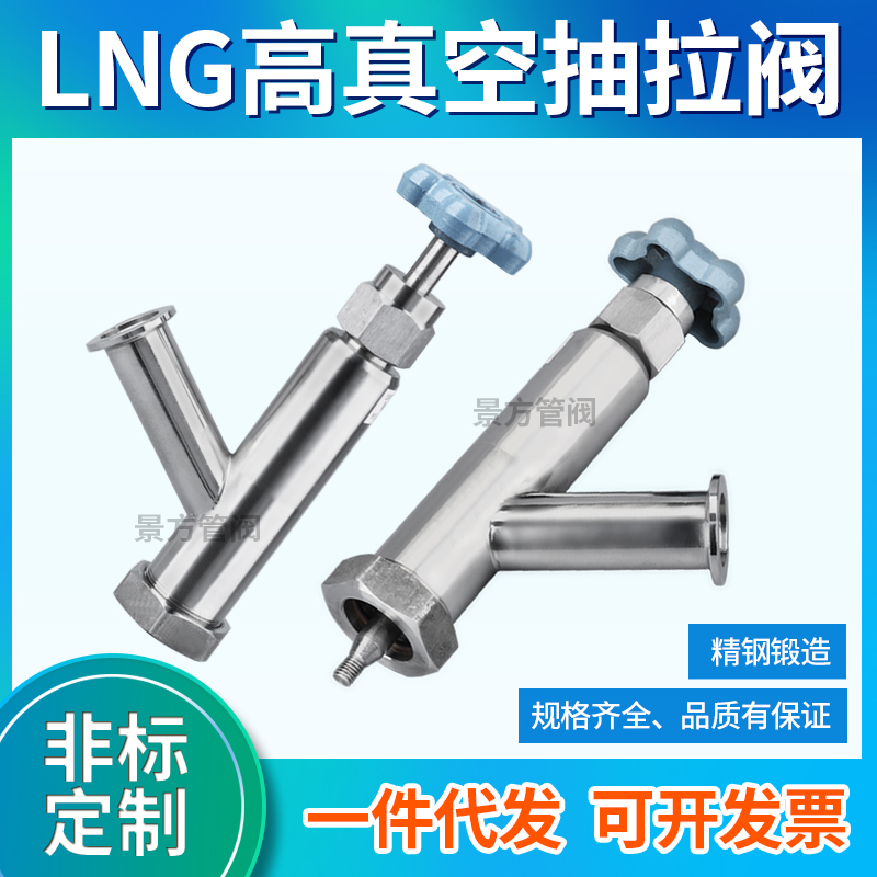 Manual pull valve Enric Furui Tianhai Chateminxin Dewar tank Shengdaying vacuum vacuum lift valve