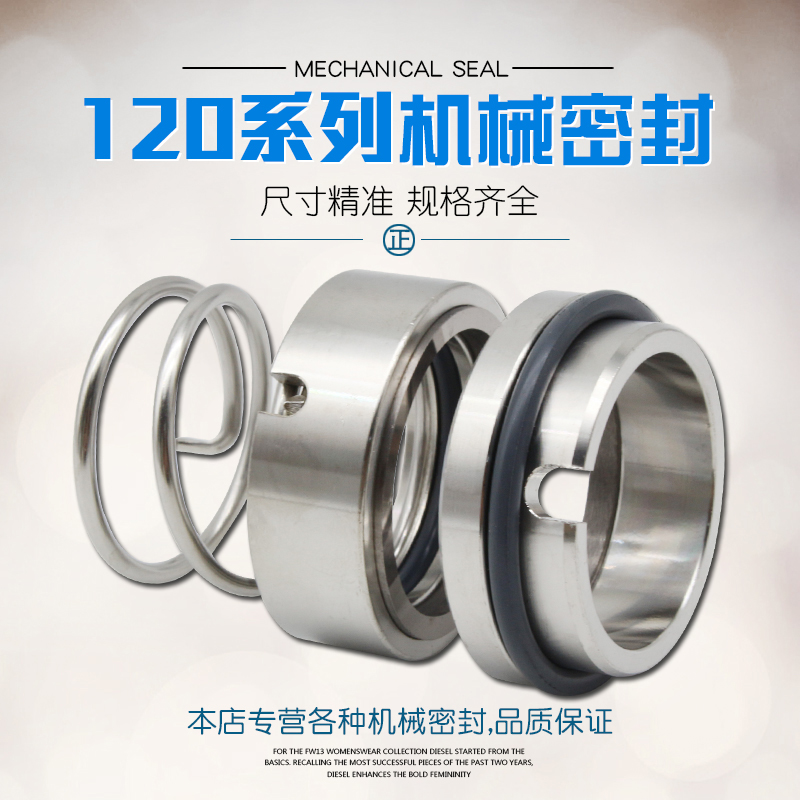 Mechanical seals 120-18 20 25 28 30 35 40 45 50 55 Fluorine rubber gold water pump seal