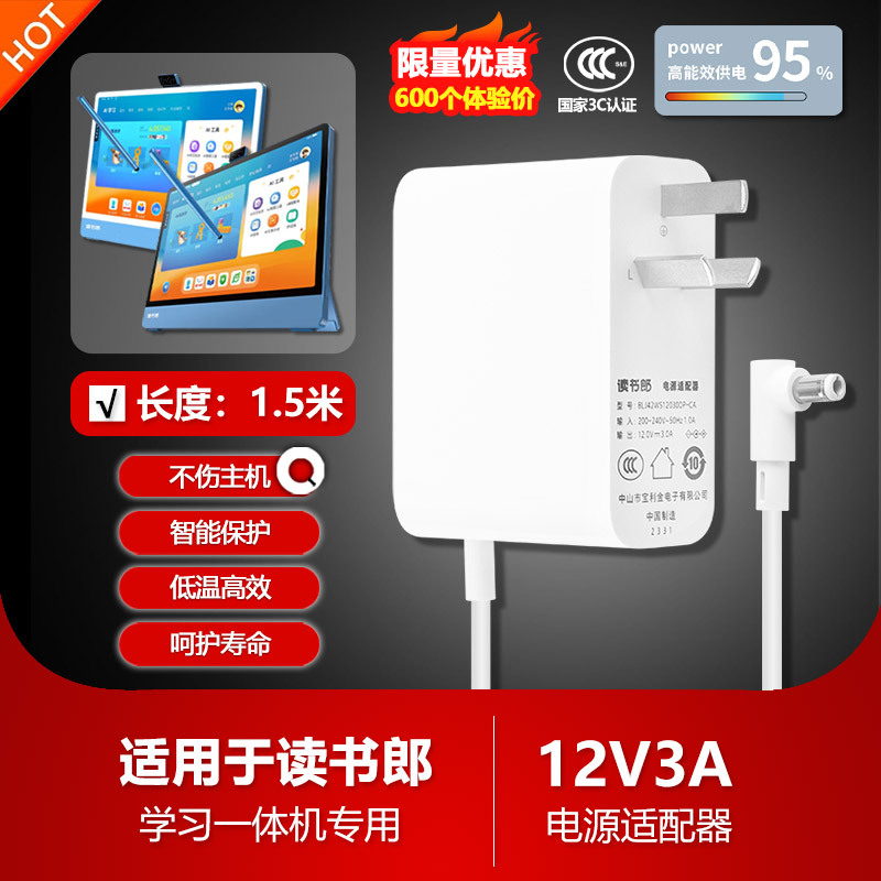 Original Reading Learning Machine F16Pro/Rbf22B16 Transformer Power Supply Adapter Cord Plug 12V3A