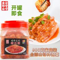 Mount Kumgang Korean spicy cabbage authentic Korean kimchi no-cut bag Yanbian kimchi Korean Pickles