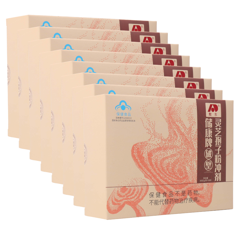 Jilin Aodong organic wall-breaking Ganoderma lucidum spore powder Changbai Mountain enhances immunity Linzhi robe powder