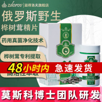 White birch fine powder Russia imports wild birch tree furry tea bag birch pink black gold grain flagship store