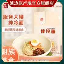 Extended Edge Mix Cold Noodles Yellow Rice Noodle Corn Noodle Bar 320g * 3 sacks Vegetarian Fork Bar hanging noodles Coarse Grain Rice Flour