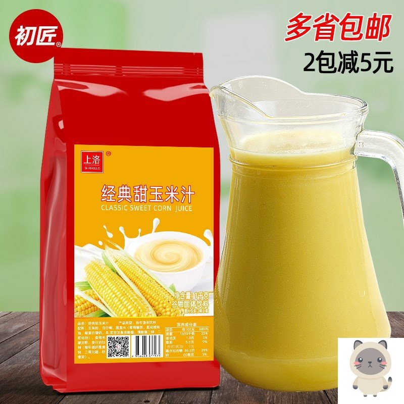 Sweet corn juice drink powder instant corn juice powder raw grain brewing 1kg