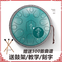 Lu Rus Huashu upgraded version of the Lotus drum 15-tone ethereal drum 13-inch beginner class opening group purchase
