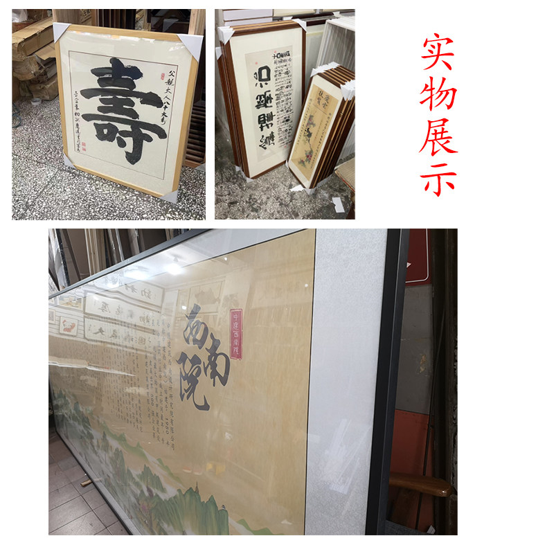 字画国画书法装裱时,实木框任意尺寸定制宣纸裱框挂墙中式复古框有哪些优势?-相框画框-淘宝好物网