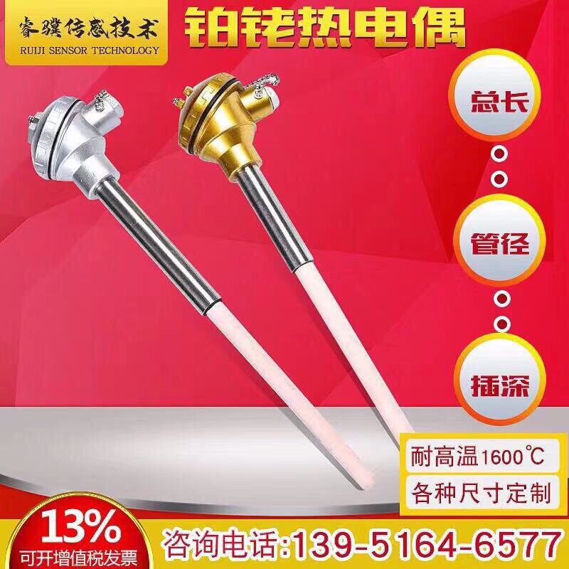 S-type platinum Rhodium thermocouple WRP-130 0-1600 degrees high temperature corundum tube thermocouple temperature sensor