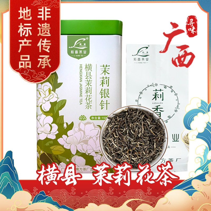 Guangxi Cross County Special Production 2021 New Tea Intense Aroma Type Special Class Jasmine Tea Jasmine Silver Needle 150g Canned