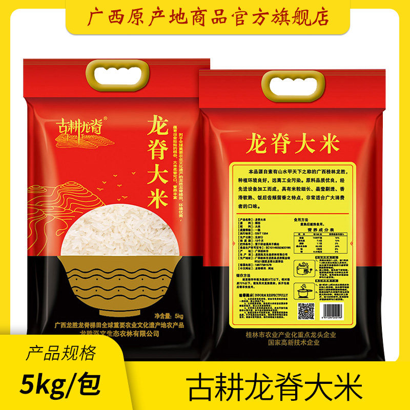 Ancient plowing dragon crest rice Canmi 10 catty with Guangxi rice farmhouse rice fragrant soft and tasty