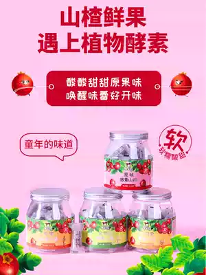 Bao Le Yuan enzyme hawthorn fruit strips candied chicken golden tangerine peel honeysuckle Net red casual snacks 110g 1 can