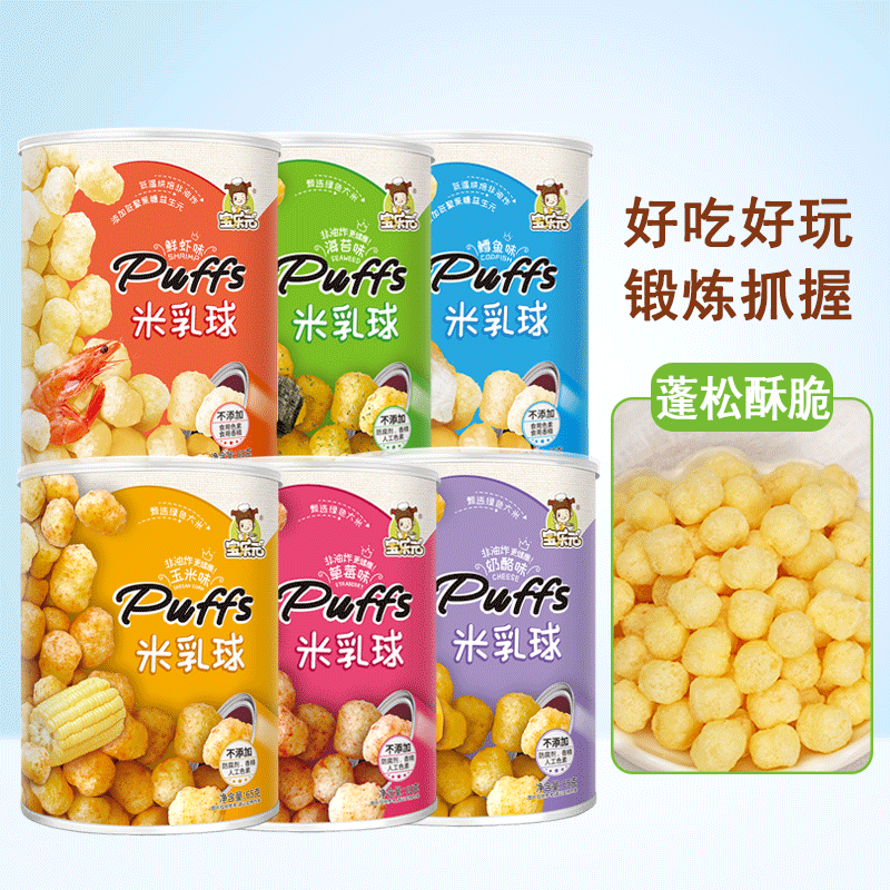 Baoleyuan rice milk ball puffs casual snack 1 can molar supplement food non-fried