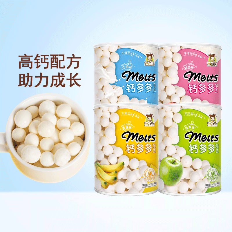 Baoleyuan calcium a lot of soluble beans strawberry apple milk banana milk treasure casual snacks that melt in the mouth 1 can