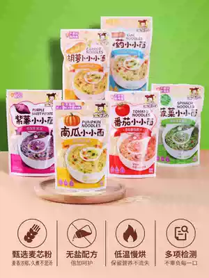 Bao Le Yuan vegetable small noodles 1 bag 100g granular noodles short noodles with baby baby children non-staple food
