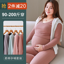 Pregnant women autumn clothes and trousers set thermal underwear non-cotton pregnancy breastfeeding 200kg large size B2004 autumn and winter